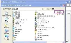 Scratch如何抠图 第2张