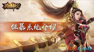 烈焰横空传奇游戏内有哪些功能 第3张