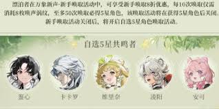 鸣潮星声及养成材料兑换码是什么 第1张