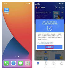 个人所得税注册入口在哪 第3张