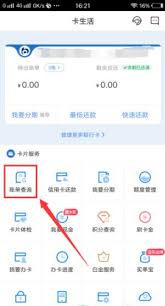 买单吧如何查看订单 第1张