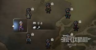 八方旅人0新手如何入门 第2张