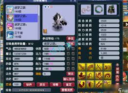 梦幻西游九黎城175装备展示图都有啥 第1张