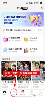 抖音赚钱小游戏有哪些 第1张