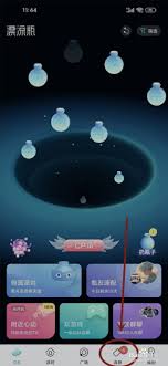 遇见漂流瓶如何添加好友 第1张