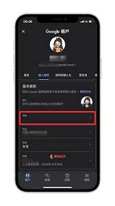 如何更改谷歌邮箱名字 第2张