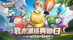 我叫MT口袋守卫战前期如何配队 第2张