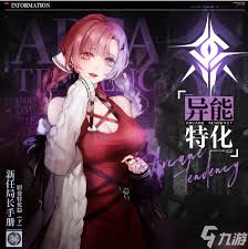 无期迷途特化共感效果如何 第1张