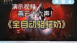 燕云十六声如何快速刷骆驼奶 第2张 燕云十六声如何快速刷骆驼奶 第2张