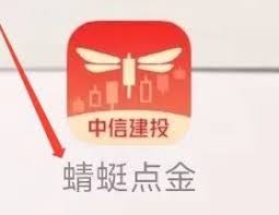 蜻蜓点金app如何关闭新闻资讯通知 第1张