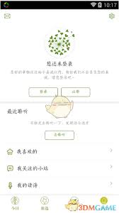 读嘉如何注销账号 第1张