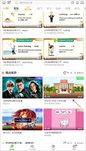 少儿趣配音app如何进行老师认证 第1张