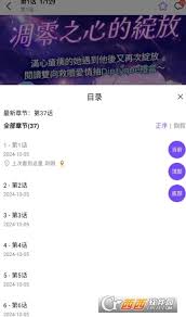 动漫之家极速版入口在哪 第1张