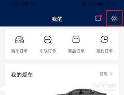 上汽大众app如何查看商品订单 第1张