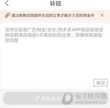 买什么都省app链接怎么分享 第1张