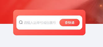 京东快递物流跟踪查询入口在哪 第3张