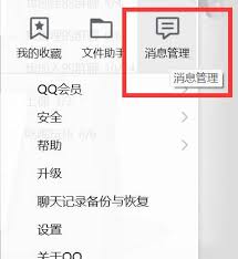 QQ聊天记录导出失败如何修复 第1张 QQ聊天记录导出失败如何修复 第1张