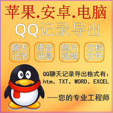 QQ聊天记录导出失败如何修复 第3张 QQ聊天记录导出失败如何修复 第3张
