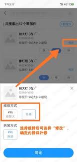 平安好伙伴app如何进行定损操作 第2张