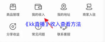 kk直播如何保存观看记录 第2张