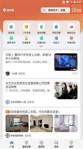 固安圈如何发帖 第1张