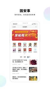 固安圈如何发帖 第3张