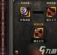 末日沙城传奇如何传承装备 第1张