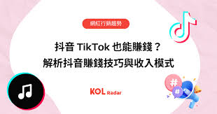 抖音如何玩视频赚钱 第2张