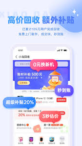 小当严选app如何退货 第3张