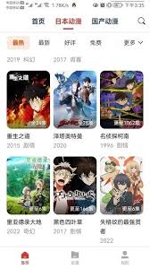 动漫岛汉化动漫网入口在哪 第1张