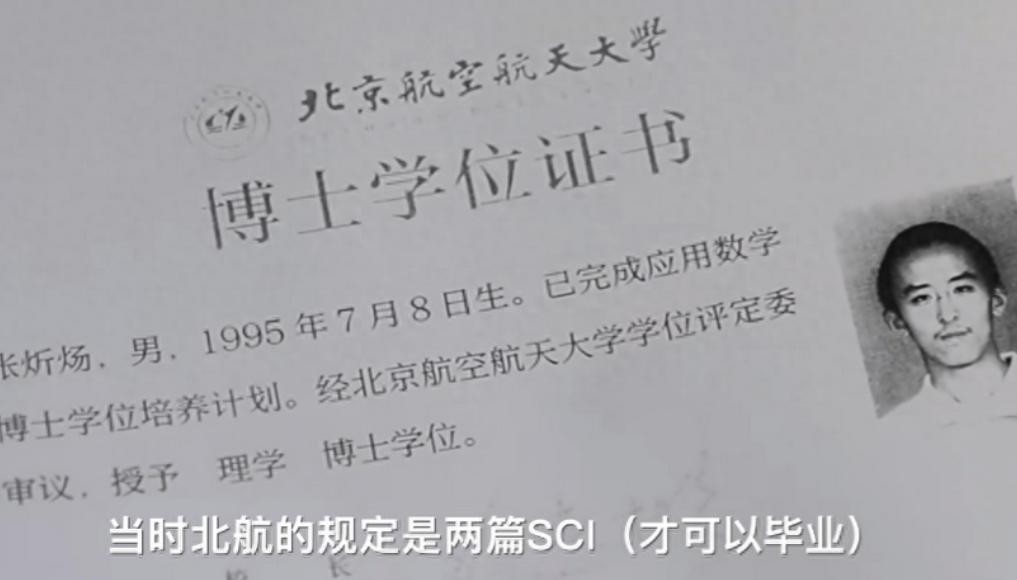 ​辽宁神童张炘炀：16岁成为博士，如今“啃老”度日，为何？ 第20张