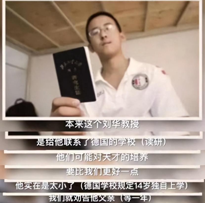 ​辽宁神童张炘炀：16岁成为博士，如今“啃老”度日，为何？ 第17张
