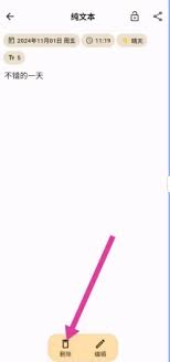 榴莲日记app如何删除常用地址 第1张 榴莲日记app如何删除常用地址 第1张