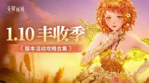 无限暖暖牵起友人之手名为未来的勇气任务怎么完成 第2张