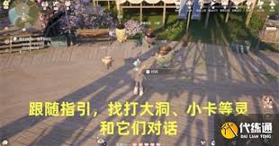 无限暖暖牵起友人之手名为未来的勇气任务怎么完成 第3张