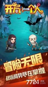开局一个人有什么神器 第1张 开局一个人有什么神器 第1张