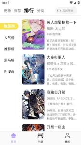 酷漫星app如何登录 第1张 酷漫星app如何登录 第1张