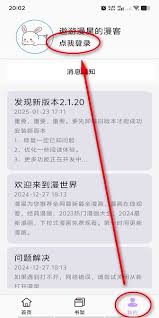 酷漫星app如何登录 第2张 酷漫星app如何登录 第2张