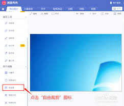 美图秀秀照片裁剪异常如何修复 第1张
