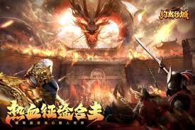 约战沙城传奇新手攻略是什么 第1张