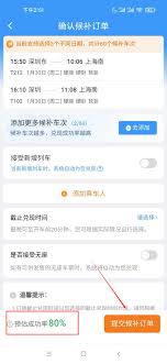 铁路12306能候补不同日期车票吗 第3张 铁路12306能候补不同日期车票吗 第3张