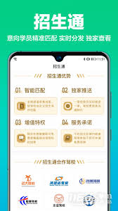 驾校通app如何设置驾校 第1张