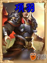 名将杀项羽技能效果如何 第1张