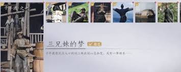 燕云十六声千年渡农场遗孤任务怎么做 第1张