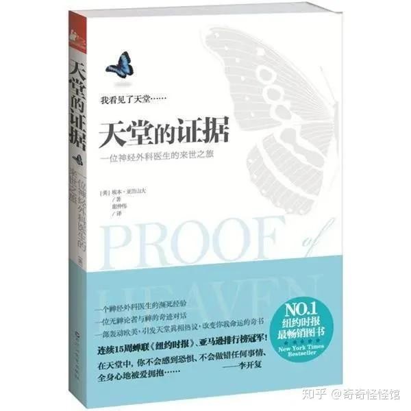 人死后去了哪里? 第2张 人死后去了哪里? 第2张