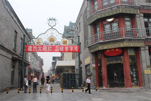 ​「松柏」北京八大胡同 第11张