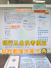银行从业考试app如何使用 第2张