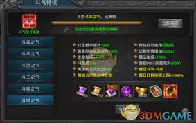 盛世龙城玩法模式是什么 第3张 盛世龙城玩法模式是什么 第3张