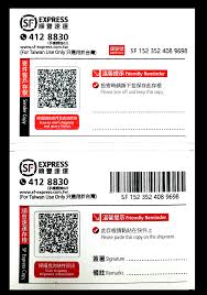 如何查询顺丰运单号 第1张