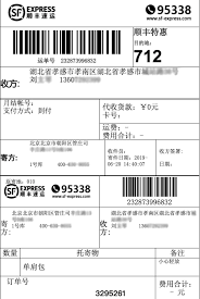 如何查询顺丰运单号 第2张